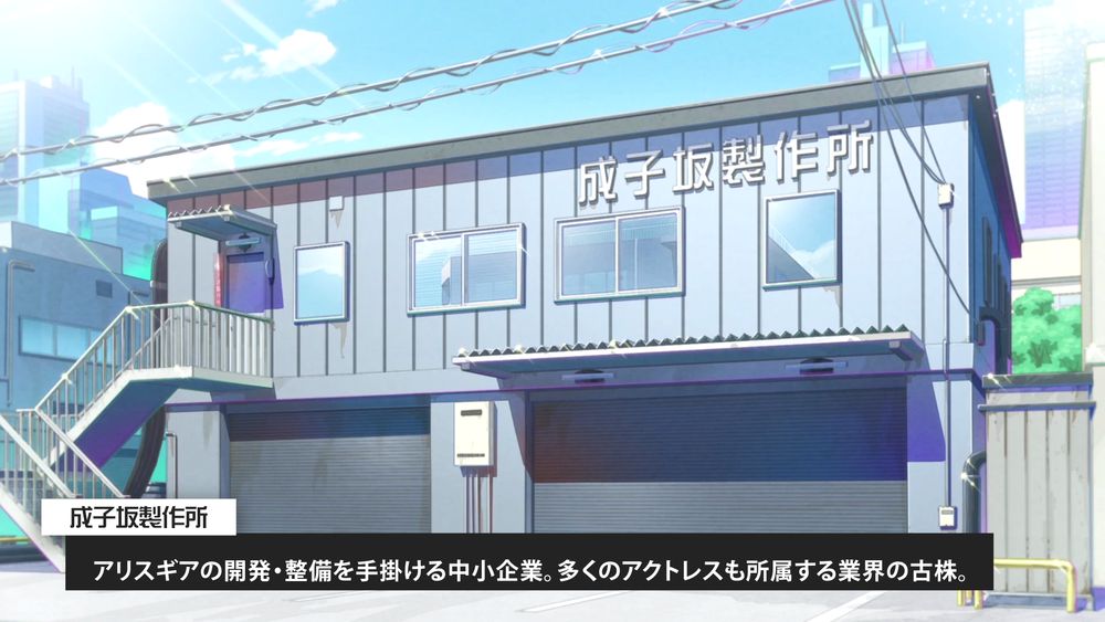 アニメ「アリス・ギア・アイギス Expansion」新PV「120秒で分かる『アリス・ギア・アイギス Expansion！』」より。(c)Pyramid,Inc.／成子坂製作所