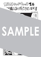 「ゴーストアンドウィッチ」購入特典のデザインイメージ。