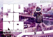 「MUJINA IN TO THE DEEP」扉ページ