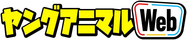 ヤングアニマルWebのロゴ。