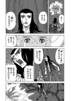 「アラタの獣」より。