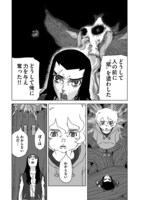 「アラタの獣」より。