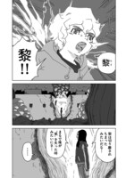 「アラタの獣」より。