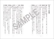 「声優 宮村優子 対談集 アスカライソジ」中面