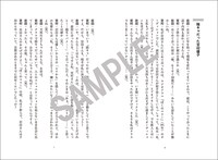 「声優 宮村優子 対談集 アスカライソジ」中面