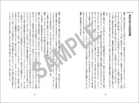 「声優 宮村優子 対談集 アスカライソジ」中面