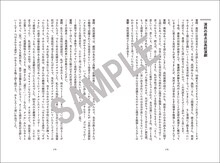 「声優 宮村優子 対談集 アスカライソジ」中面