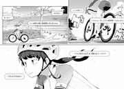 「こえる大峠さん」連載時の第1話より。