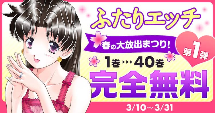 ヤングアニマルWeb開設！オープン記念で「ふたりエッチ」「ベルセルク 
