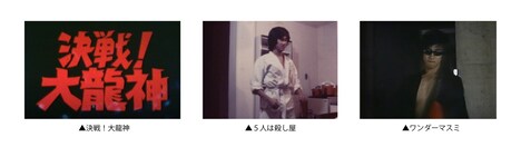 大阪芸術大学時代の映像作品なども上映される。