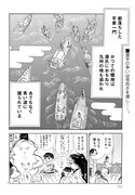 「平家物語夜異聞」より。