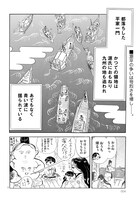 「平家物語夜異聞」より。