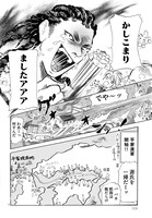 「平家物語夜異聞」より。