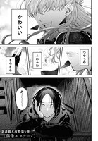 「偶像エスケープ」より。