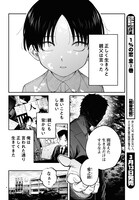 「偶像エスケープ」より。