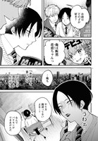 「偶像エスケープ」より。