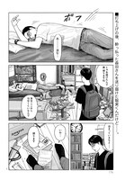 「ファミレス行こ。」より。