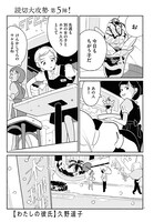 「わたしの彼氏」より。