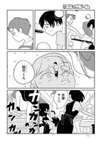 「わたしの彼氏」より。