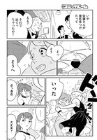 「わたしの彼氏」より。