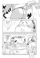 「鬼のまわし」より。