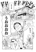 「鬼のまわし」より。