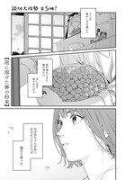 「泡に溶けた梅の約束」より。