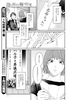 「泡に溶けた梅の約束」より。