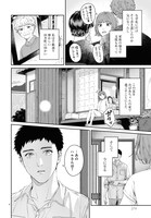 「泡に溶けた梅の約束」より。