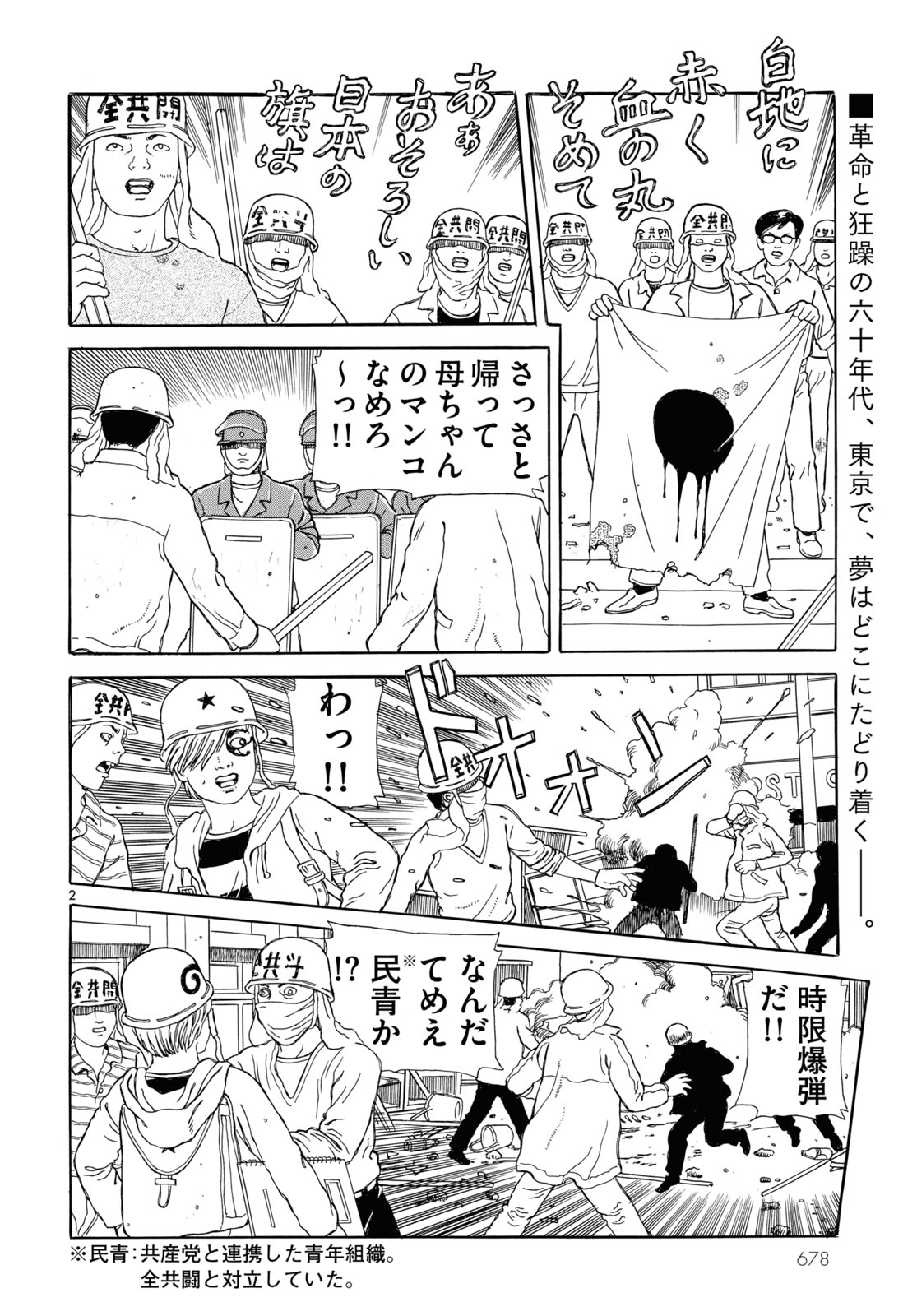 「アン・グラ」より。