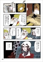 「ラシャーヌ！」愛蔵版より。