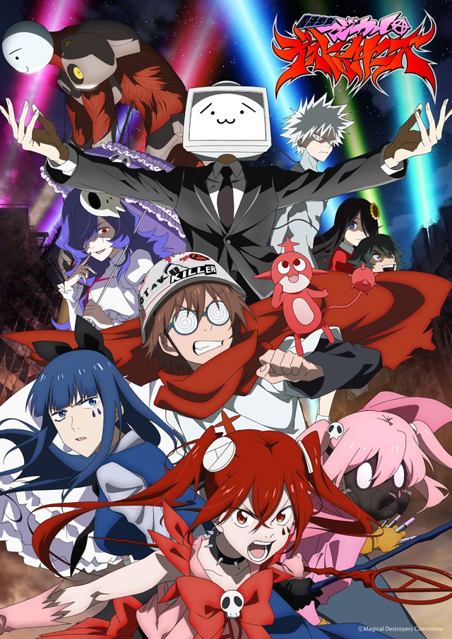 アニメ「魔法少女マジカルデストロイヤーズ」第2弾キービジュアル　(c)Magical Destroyers Committee