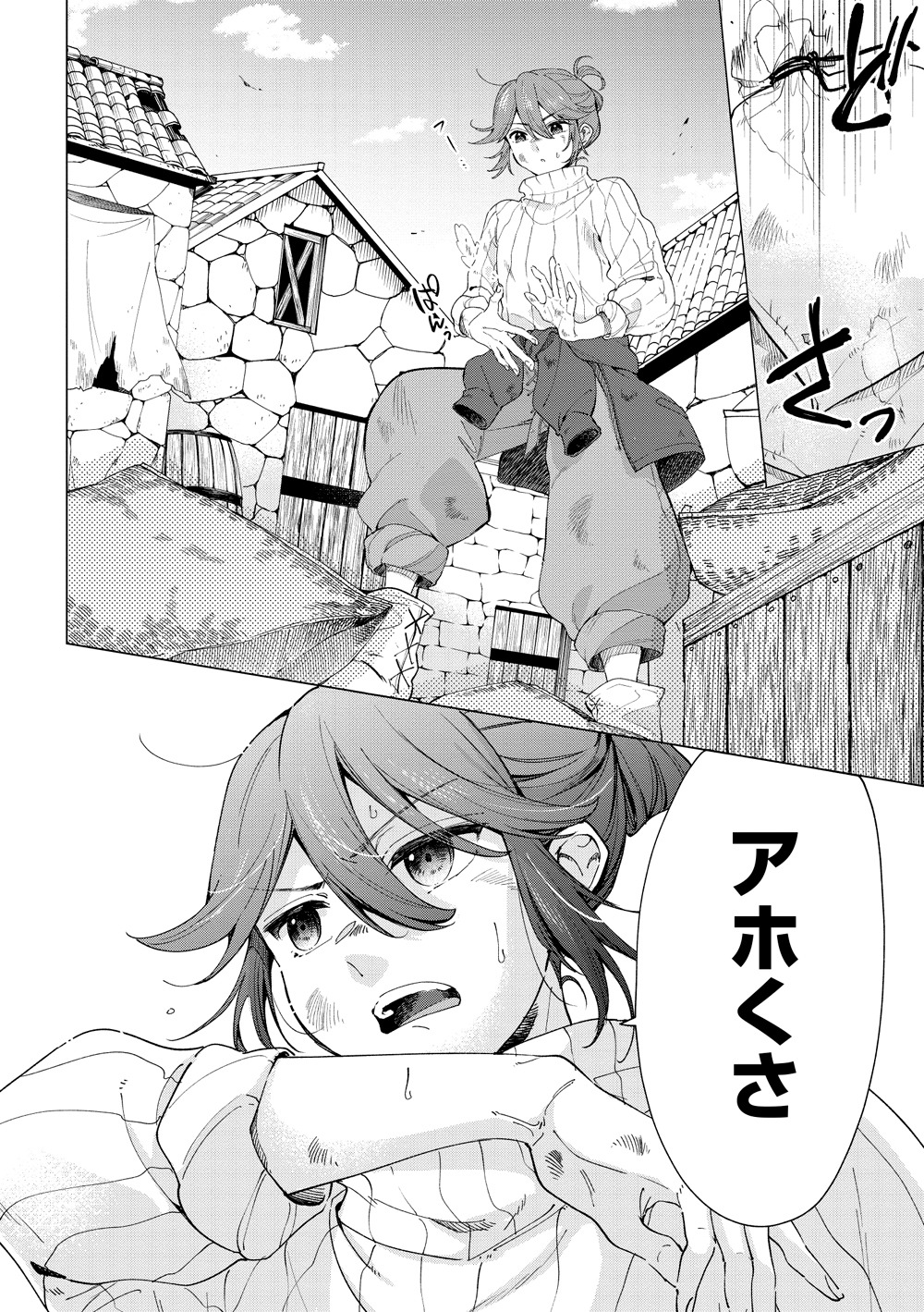 「招かれざる神女」より。