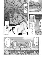 「真MoMo太郎伝説」より。