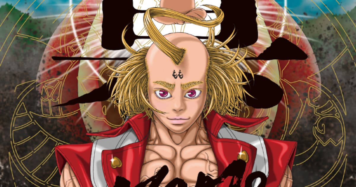 真MoMo太郎伝説」2巻 [画像ギャラリー 2/8] - コミックナタリー
