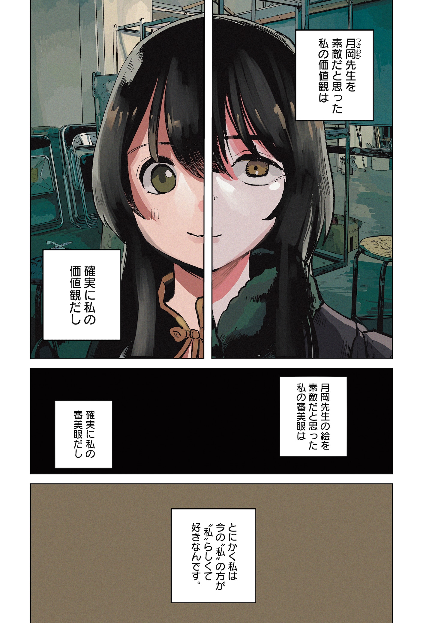 「ミューズの真髄」より。