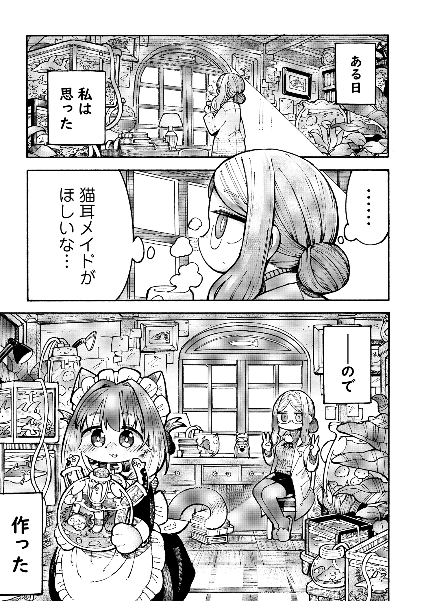 「にゃこと博士」より。