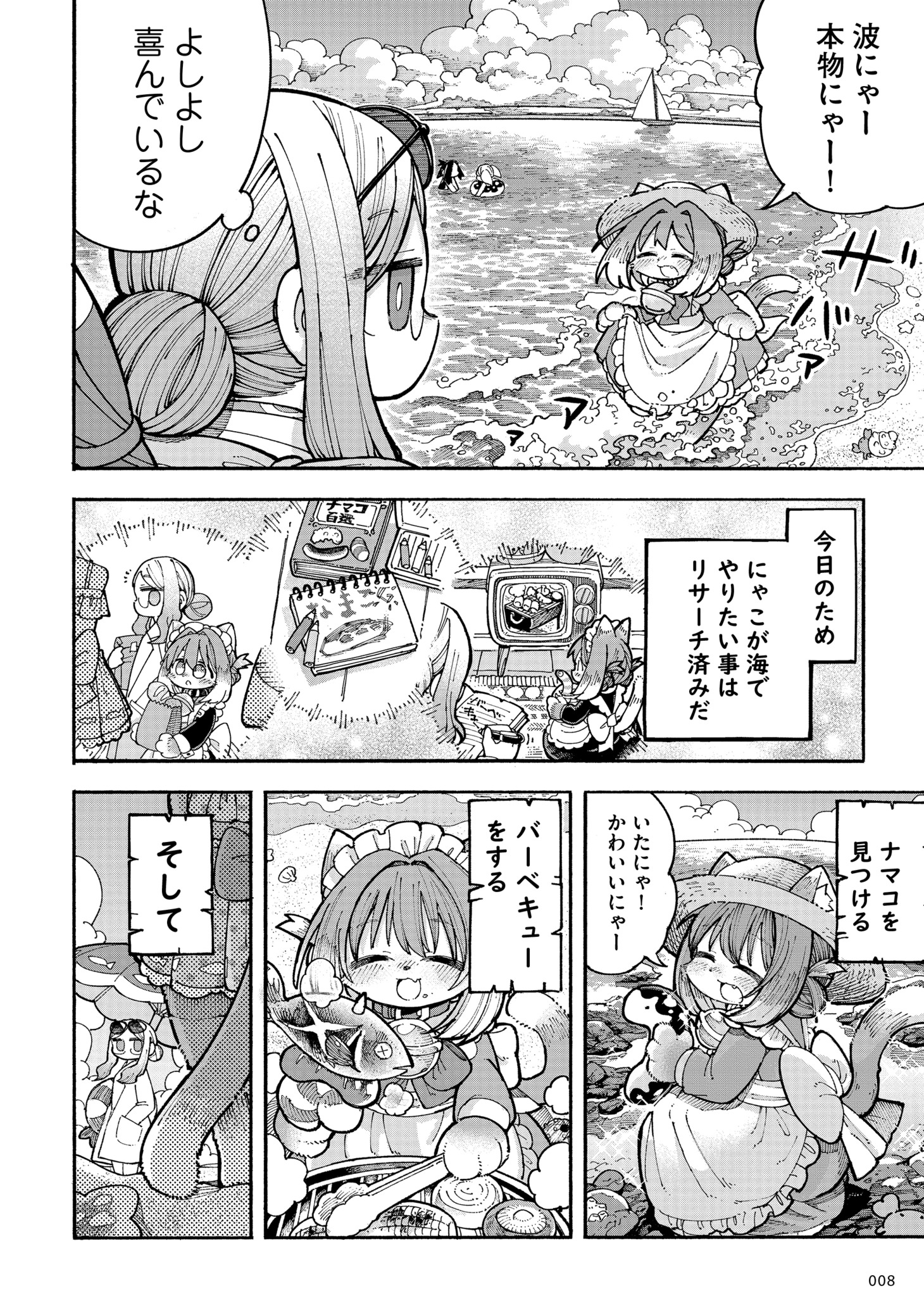 「にゃこと博士」より。