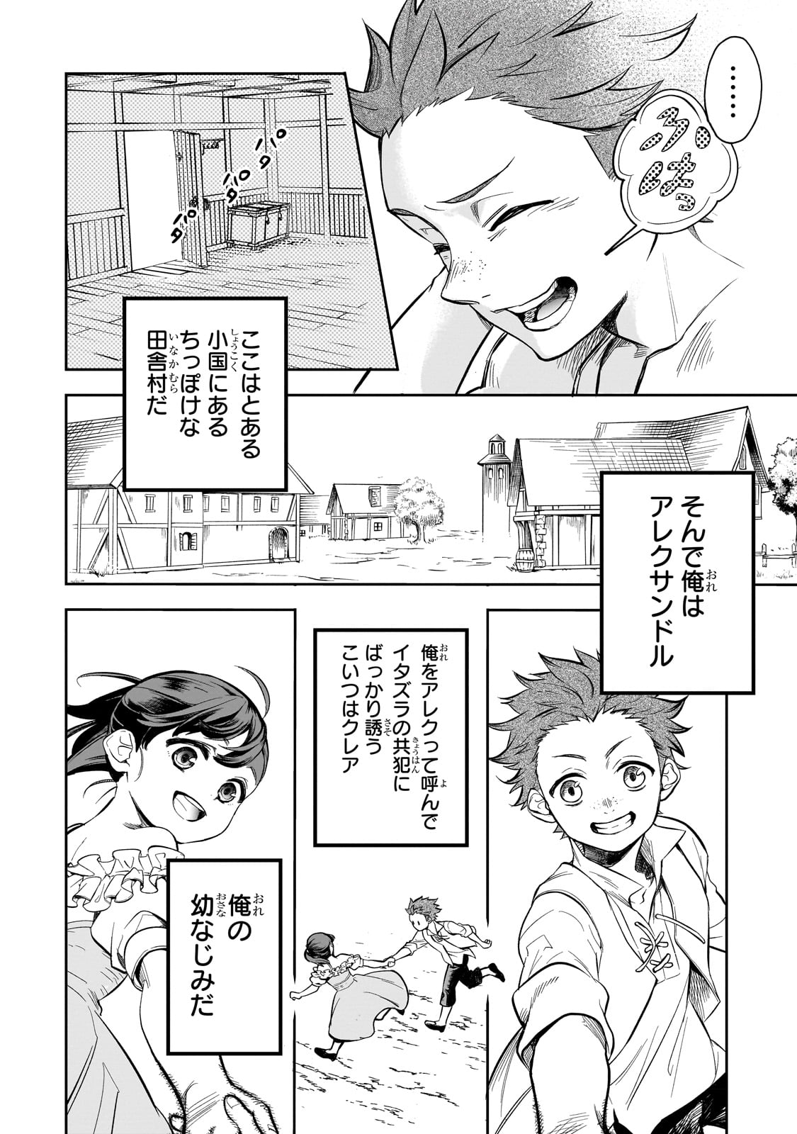 「第七魔王子ジルバギアスの魔王傾国記」より。