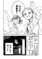 「第七魔王子ジルバギアスの魔王傾国記」より。