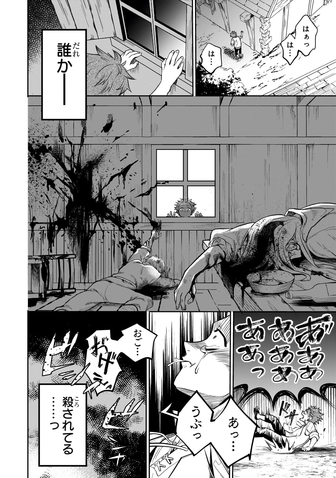 「第七魔王子ジルバギアスの魔王傾国記」より。