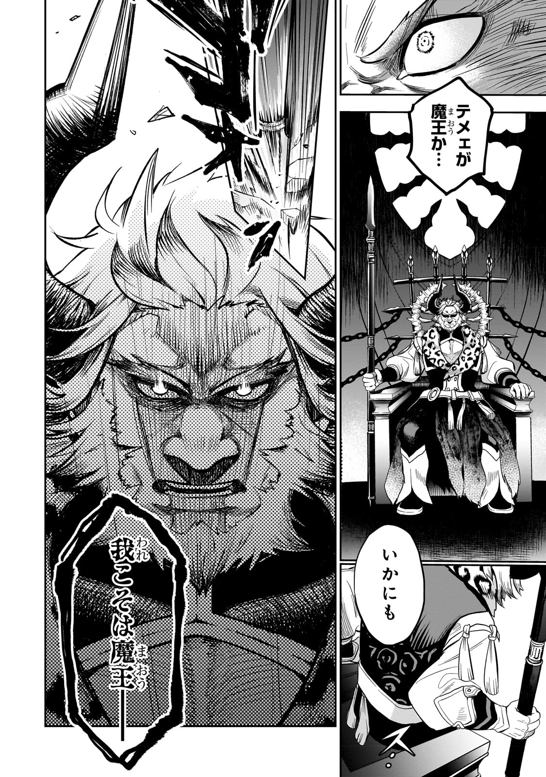「第七魔王子ジルバギアスの魔王傾国記」より。