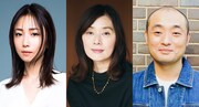 ドラマ「あなたがしてくれなくても」追加キャストに大塚寧々、MEGUMI、宇野祥平