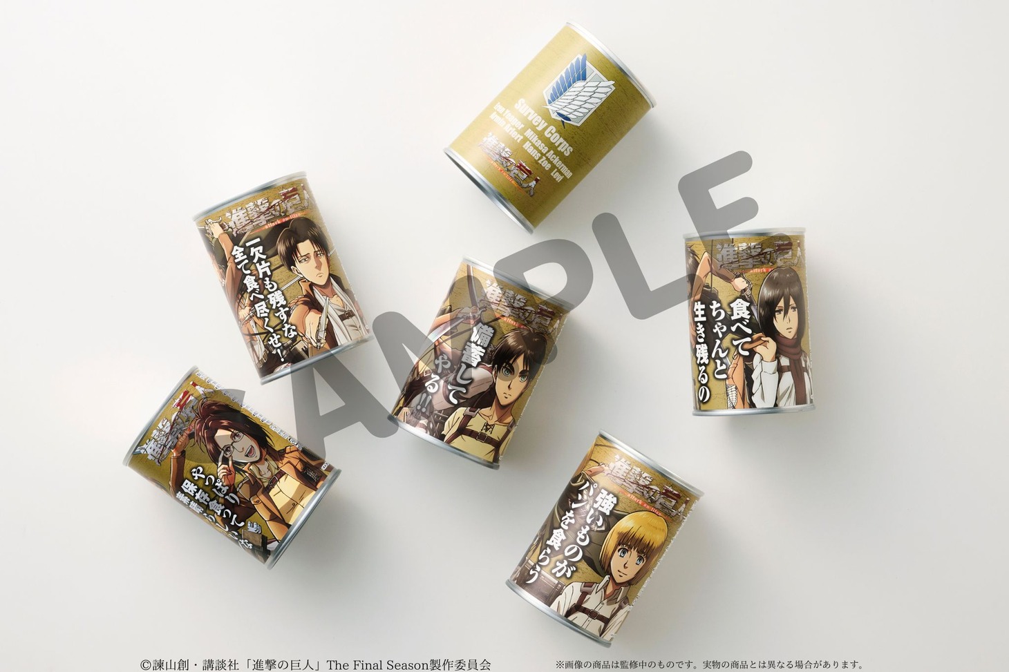 「缶deボローニャ調査兵団6缶セット」