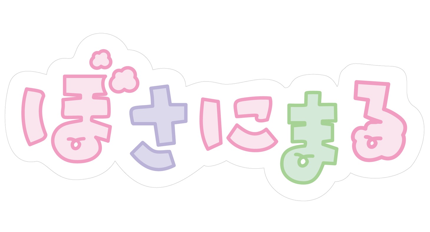 TVアニメ「ボサニマル」ロゴ (c)2023 SANRIO CO., LTD. ぼさにまる製作委員会