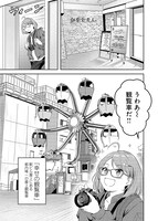 「異世界蒲田」より。