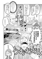 「異世界蒲田」より。