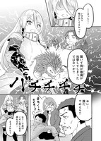 「異世界蒲田」より。