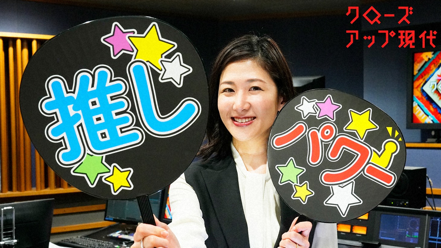 「クローズアップ現代」より。