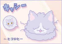 “ぼさねこ”のキャシー（CV：ヒコロヒー）。“ぼさにまる”歴の長いベテラン野良猫。マイペースでなまけ癖がある、ちゃっかり者。(c)2023 SANRIO CO., LTD. ぼさにまる製作委員会